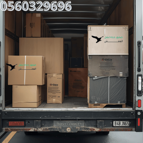 نقل عفش من الرياض إلى الجبيل