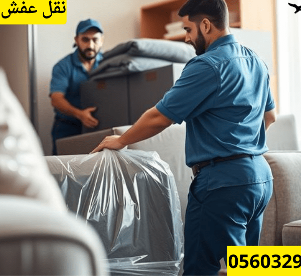 شركة نقل عفش بجده| خدمات نقل آمنة وسريعة