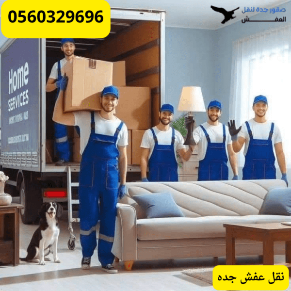نقل أثاث بجدة |مع صقور جدة| خدمة احترافية تغطي جميع الأحياء
